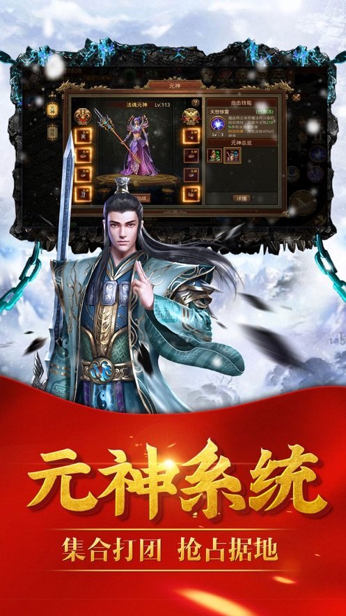 冰雪单职业手游 1.2.0安卓版