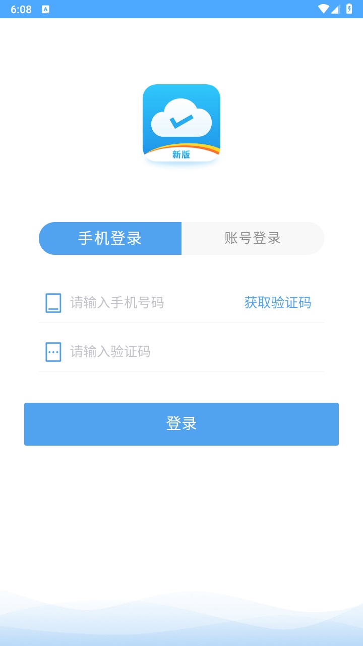 易联云外勤app