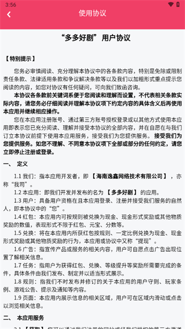 多多好剧赚钱版