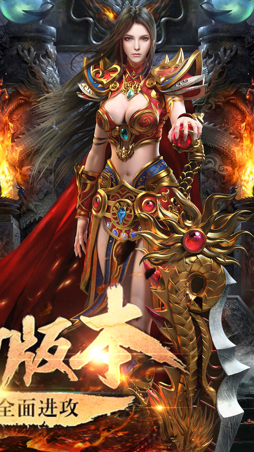 王者战神手游正式版v1.0