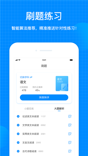 考试在线 ios版