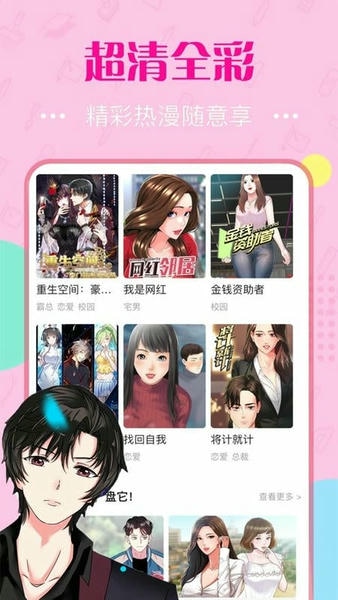 曲奇动漫最新版