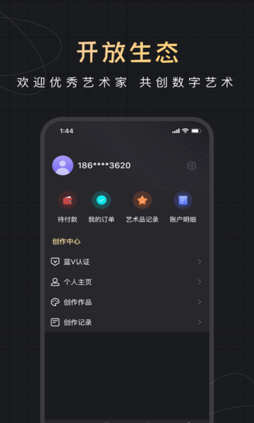 米塔数字艺术平台