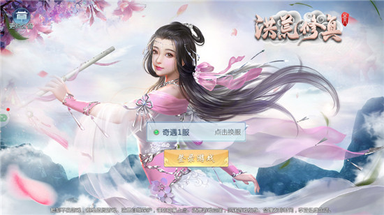 洪荒修真变态版v2.4.5最新版