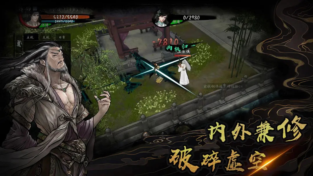 异侠传道消魔长最新版 1156安卓版