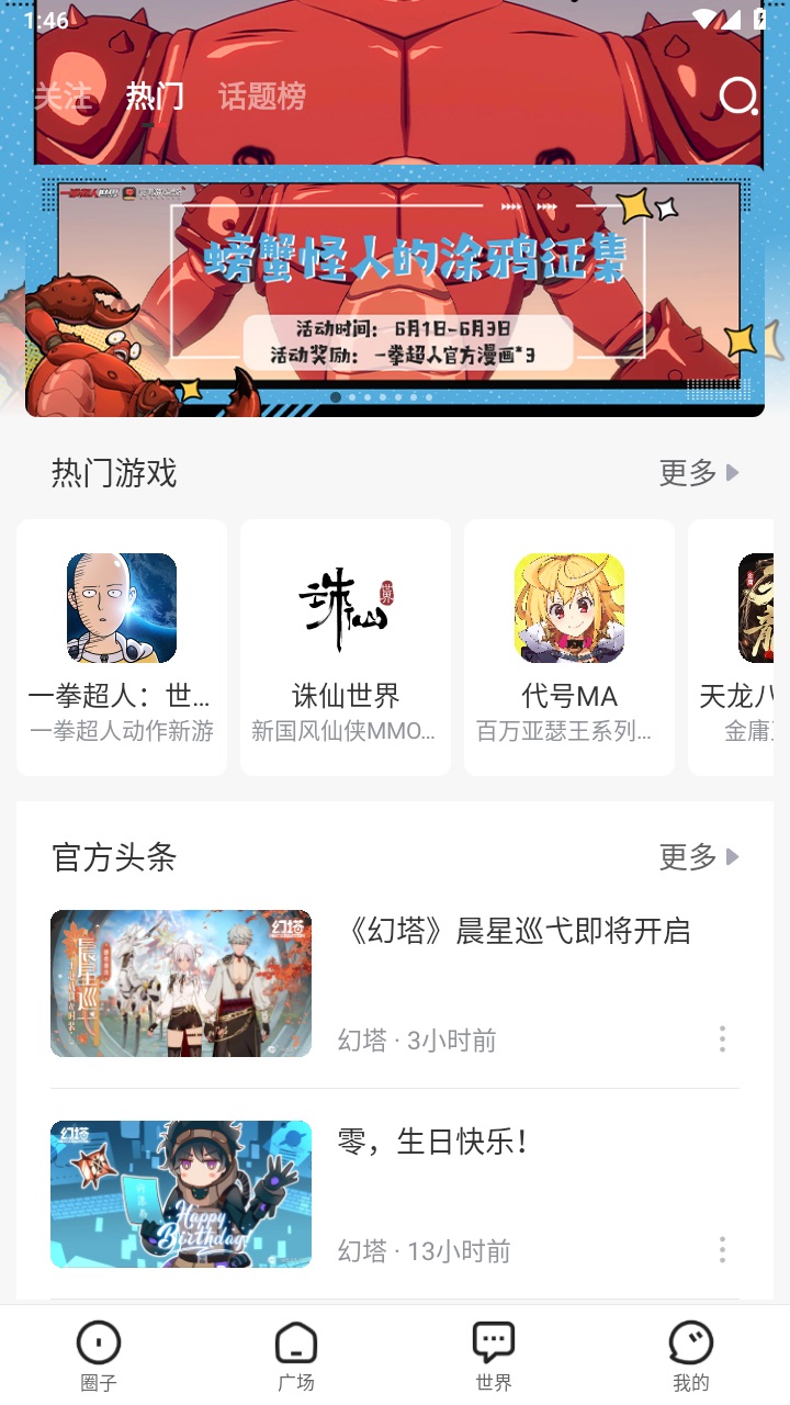 完美游戏社区app最新版本