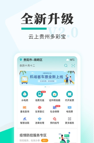 多彩宝 ios版