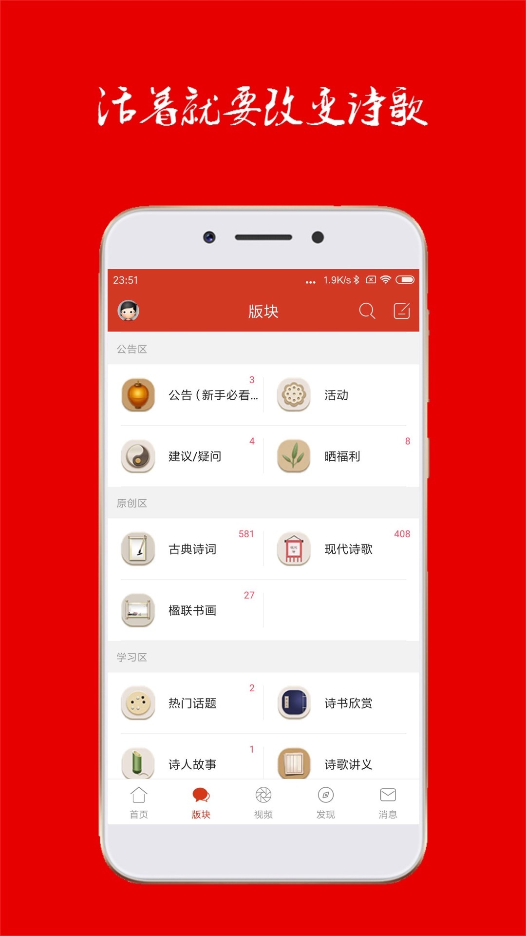 诗歌中国APP