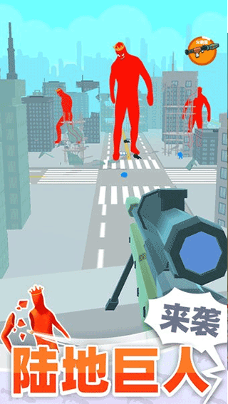 巨人猎手版 ios版