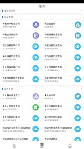 临沂智慧人社