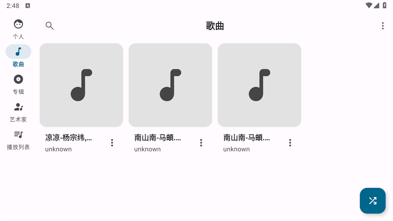 棉花音乐最新版 3.9.7安卓版