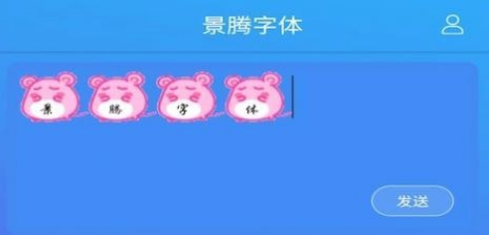 字体预览界面示意图