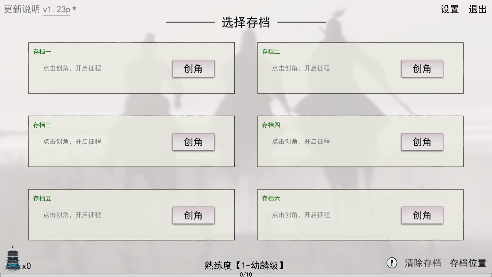 英雄黄昏游戏 1.0安卓版