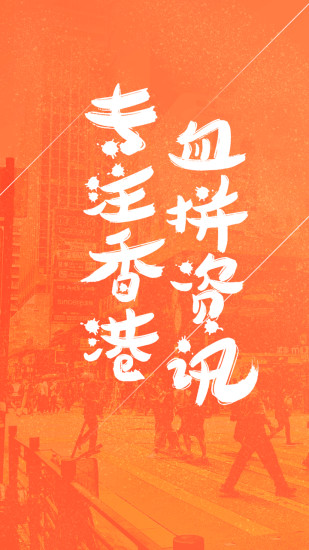 口袋香港