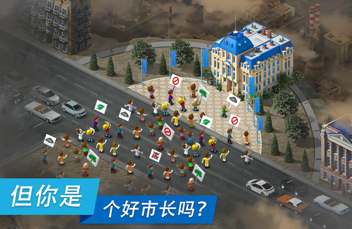 大都市游戏最新版(Megapolis) 7.0安卓版