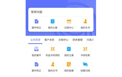 律智荟功能界面示意图