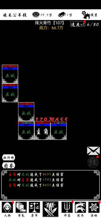 神魔道 1.1安卓版