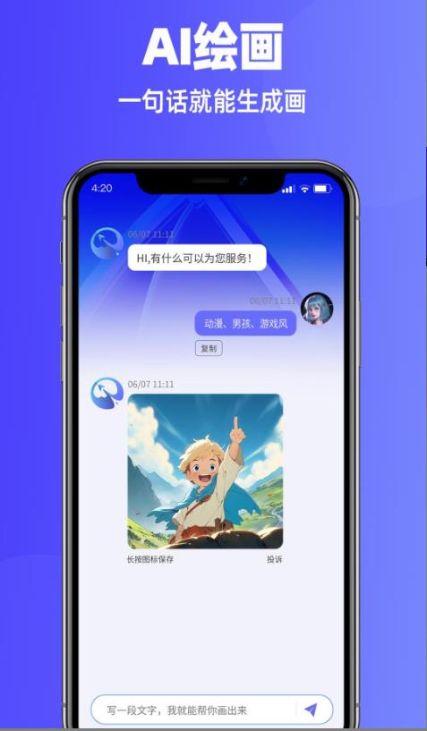 千里ai 1.0.0安卓版
