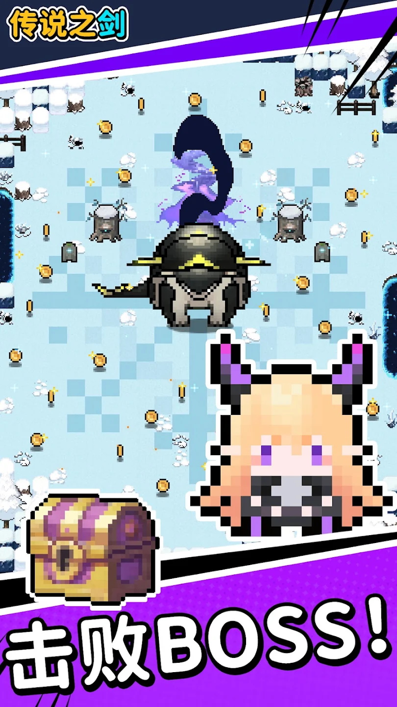 传说之剑游戏最新版 1.1.3安卓版