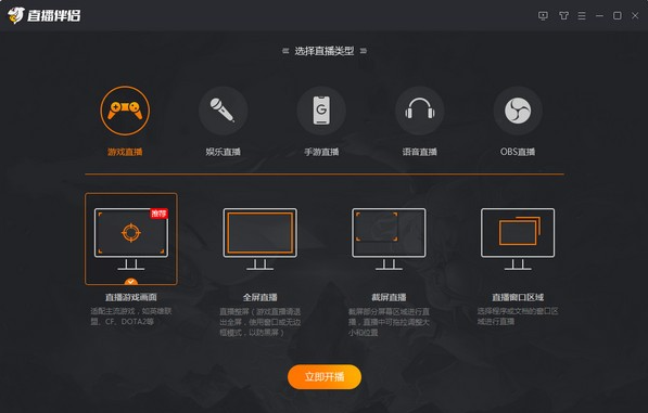 斗鱼TV直播伴侣 v5.4.14.3.288免费版