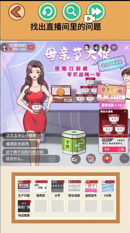 全民找找茬游戏