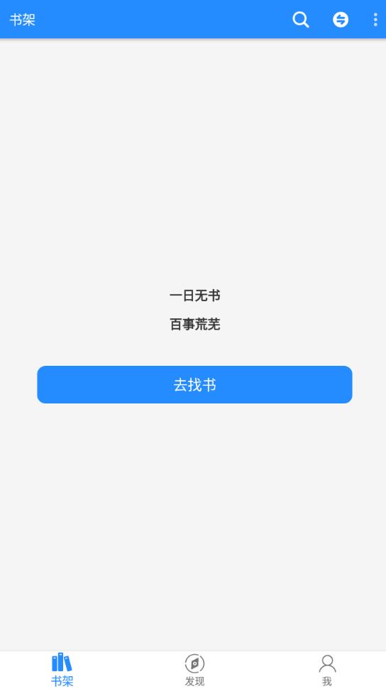 衍墨轩小说网 2.1.2安卓版