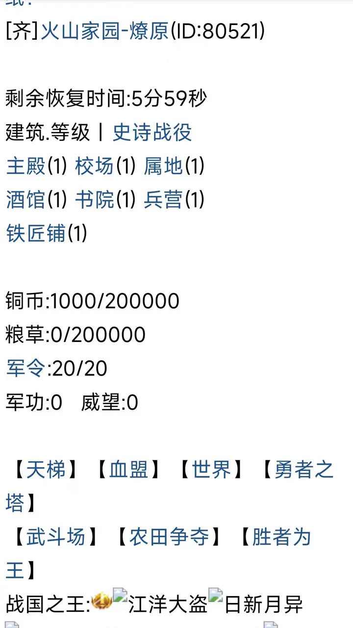 战国复刻最新版