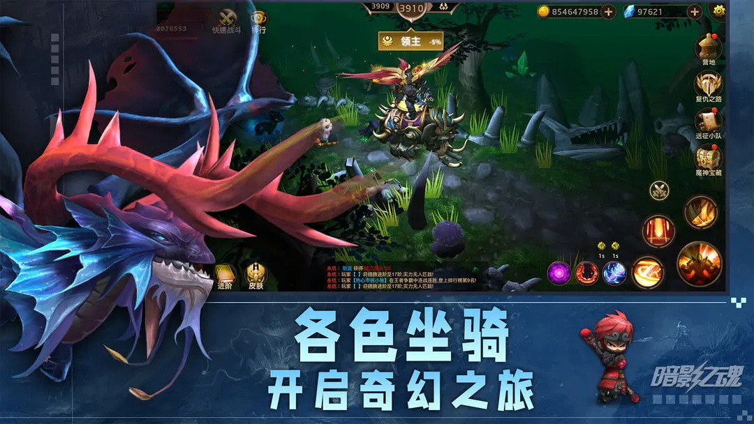暗影之魂九游最新版 1.1.0.113安卓版