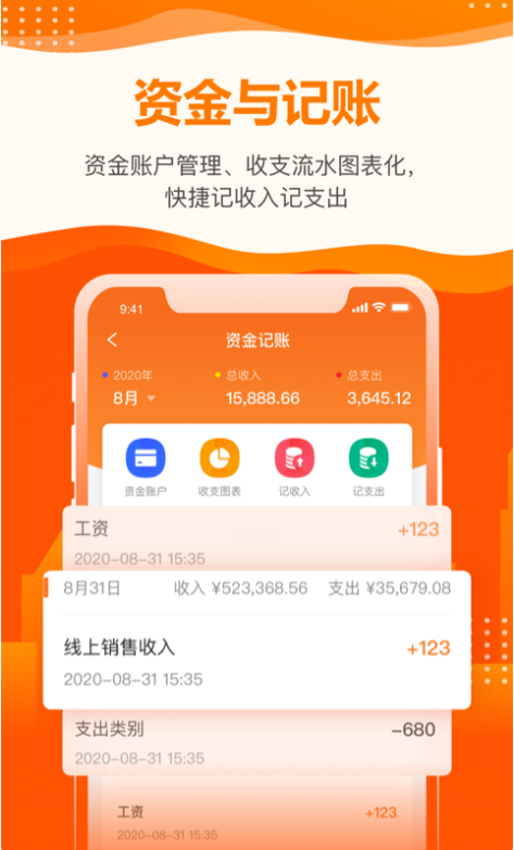 云沃客 ios版
