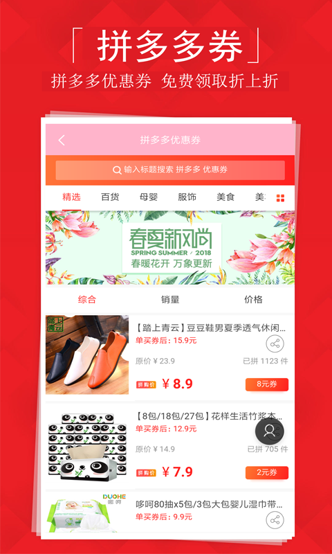 猫淘优惠券