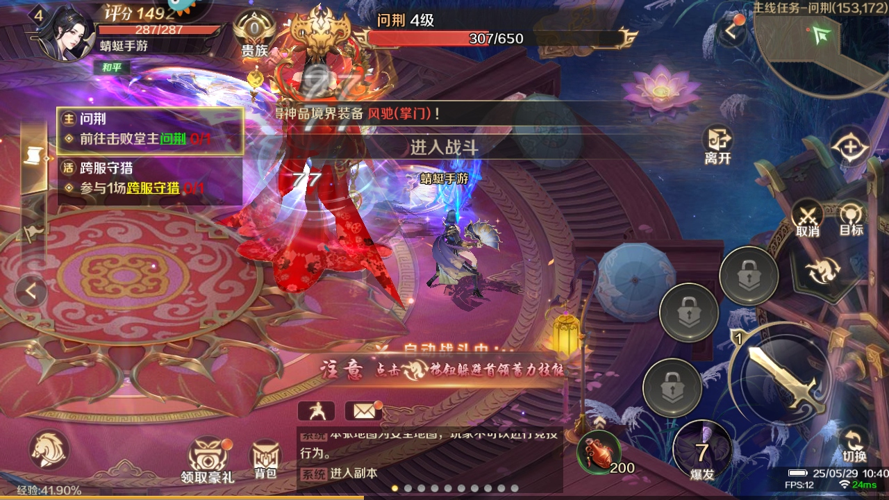 口袋征服九游渠道服 1.1.1.8安卓版