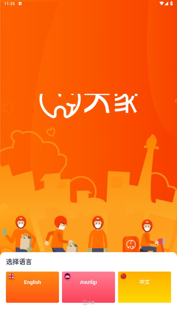 大象APP官方版 3.0.15安卓版