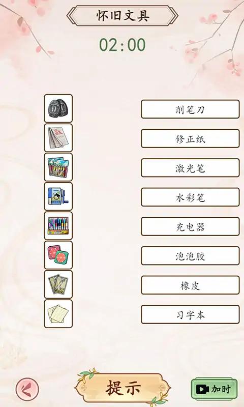 我是文状元最新版 1.1.9手机版
