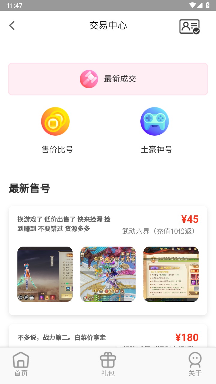大鹰游戏 1.0.0安卓版