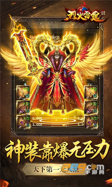 烈火雷霆vivo版