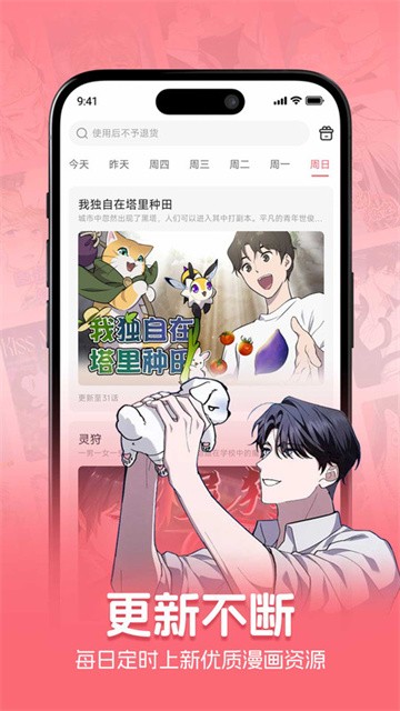密斯布鲁漫画官方版