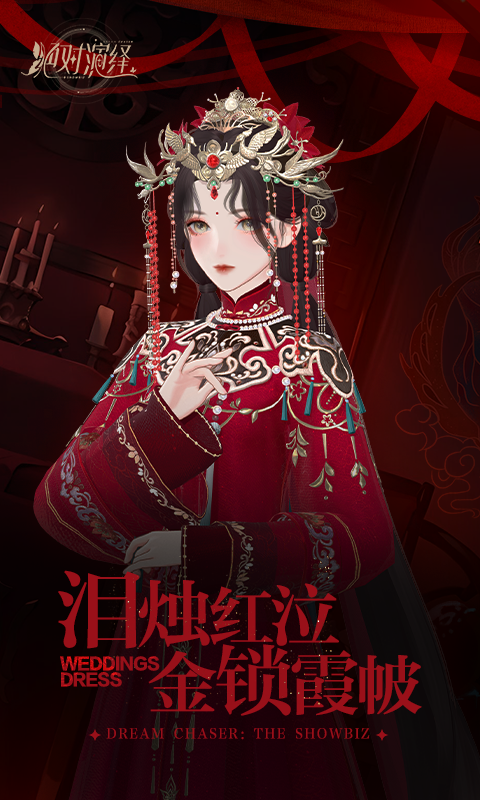 绝对演绎网易官服 1.19安卓版
