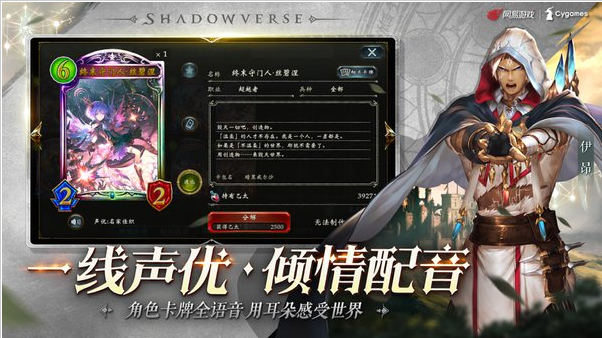 影之诗国服 ios版