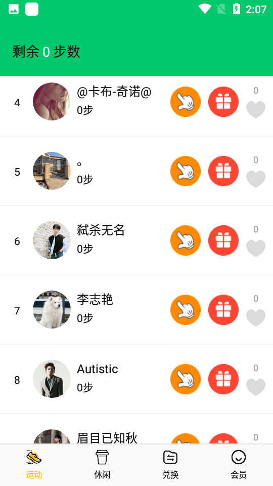 闪闪
