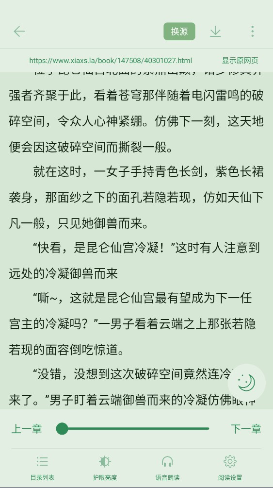 笔趣阁开心版app 1.0.1安卓版