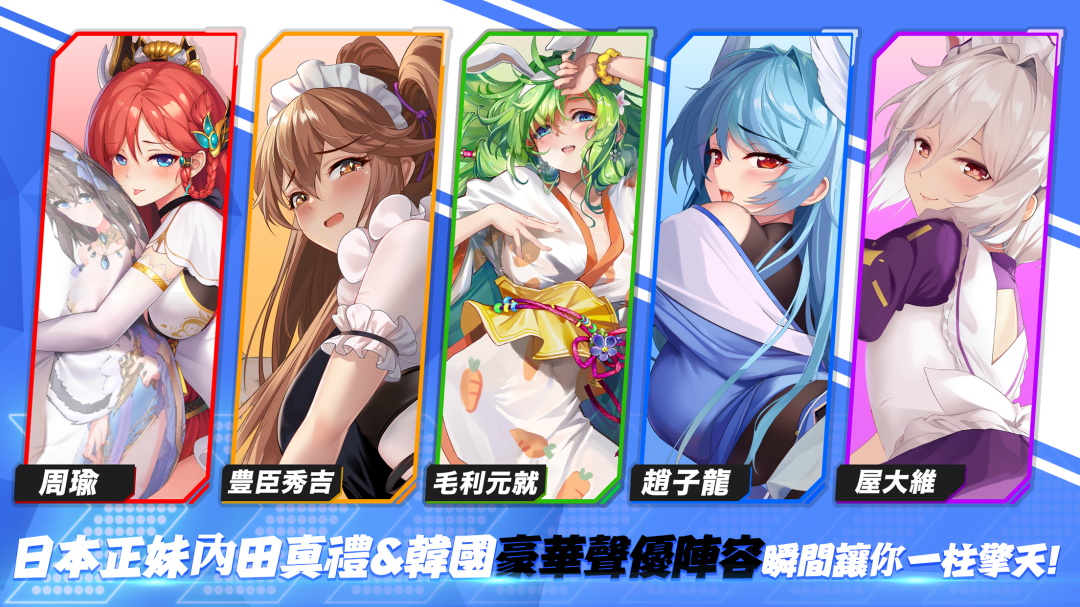 少女战争港台服官方版 1.0.22安卓版