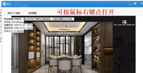 深度数据恢复软件操作界面