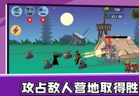 火柴人乱斗2