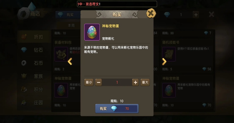 新石器时代最新版本 1.21.0.0安卓版
