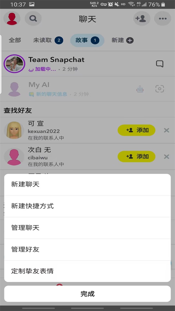 snapchat特效相机2026 13.91.0.44安卓版