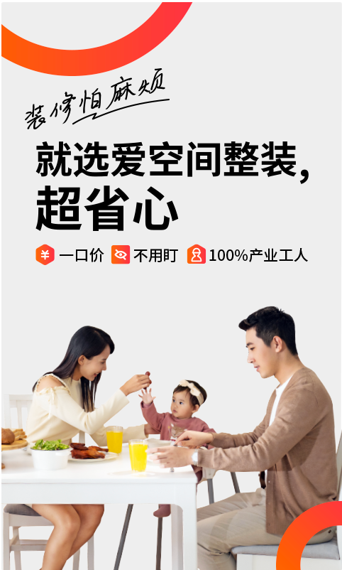 爱空间 ios版