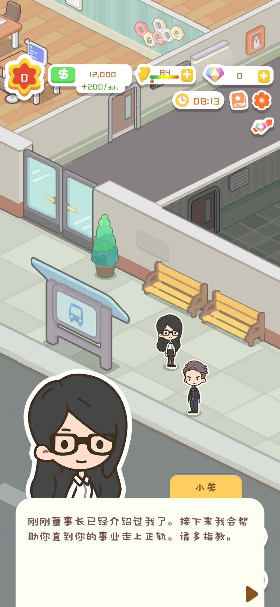 买不起的房产模拟器最新版(Idle OfficeBuilding Story) 1.4.9安卓版