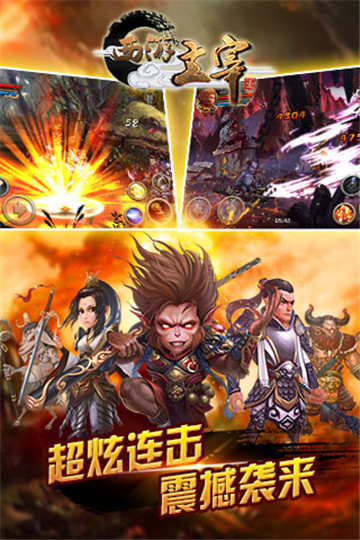 西游主宰2018最新版v1.0.0