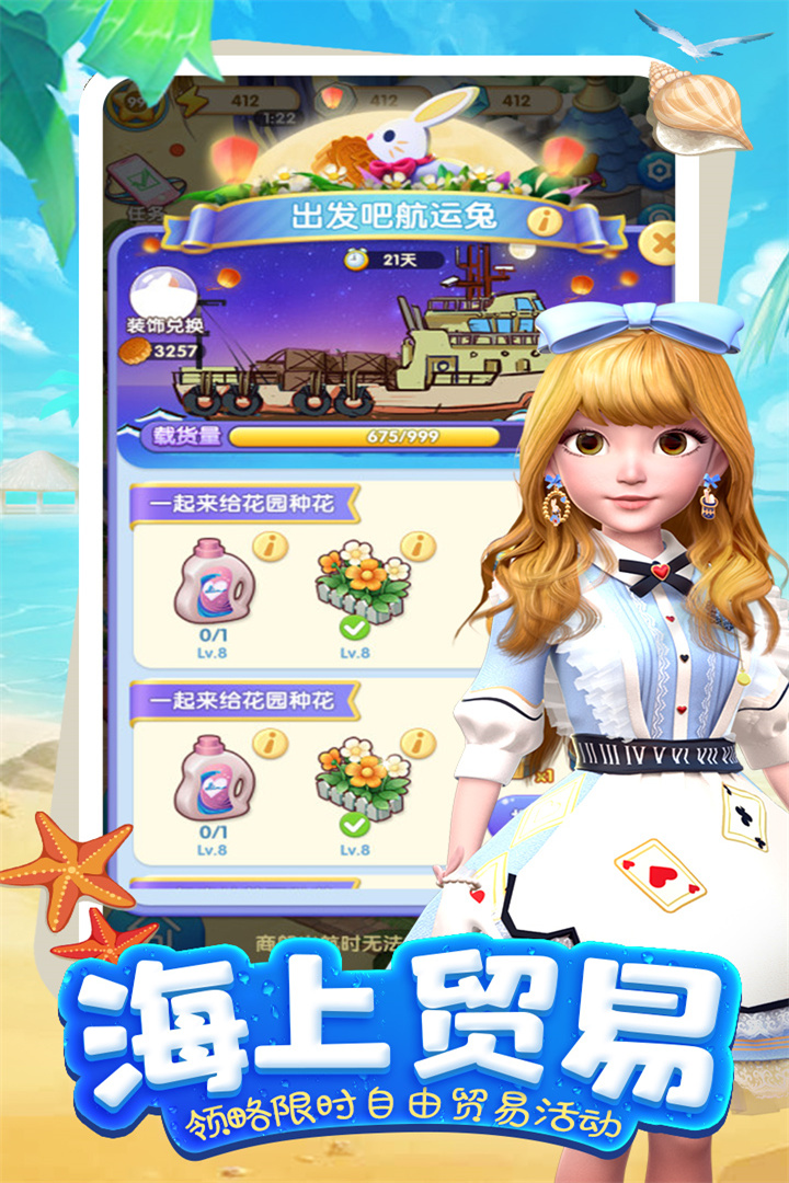 女孩与海手游 1.0安卓版