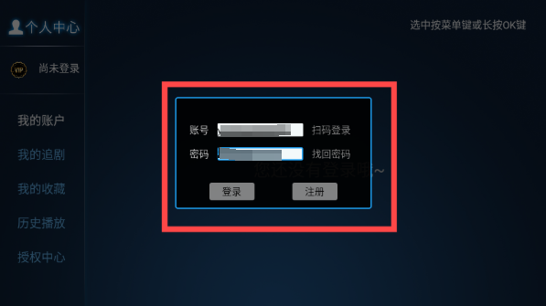 影旅TV